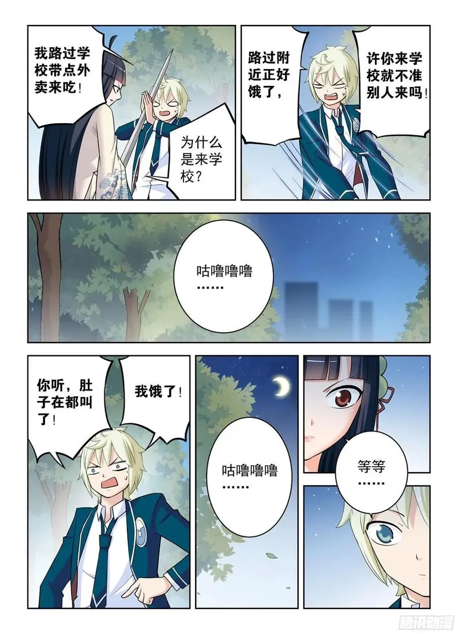 339,你说你当时没感觉出来？ 第10页
