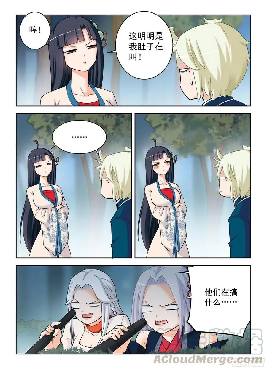 339,你说你当时没感觉出来？ 第11页