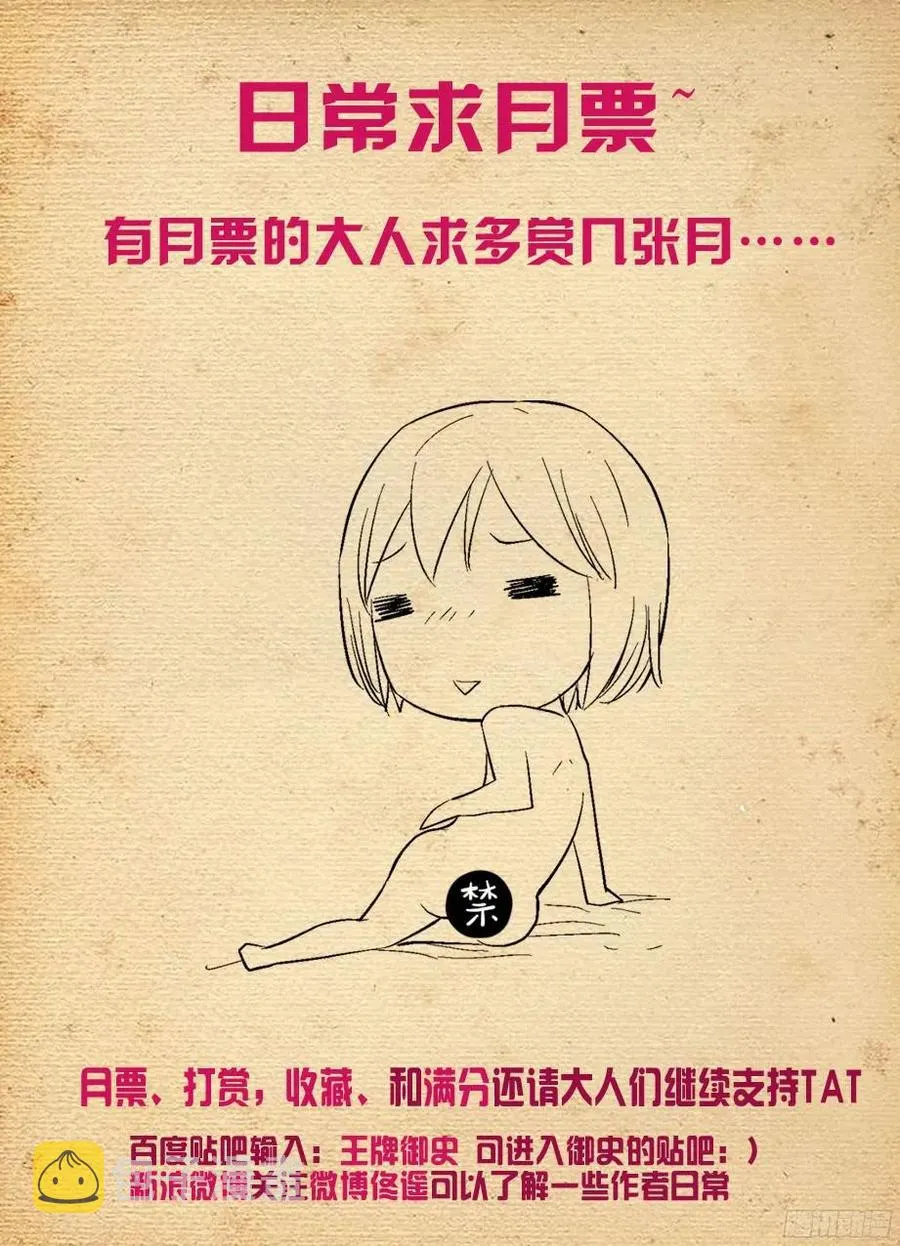 339,你说你当时没感觉出来？ 第12页