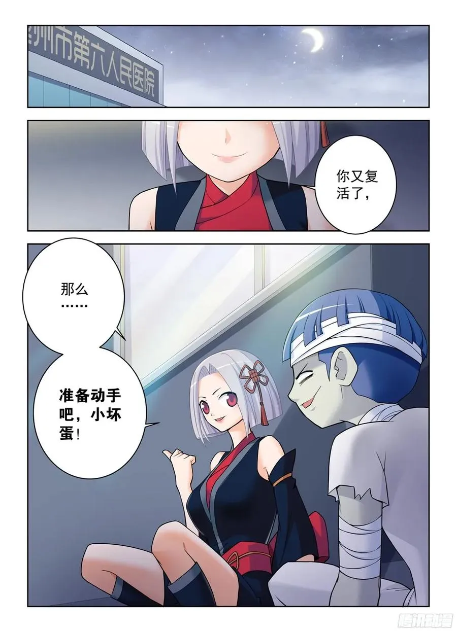 341,再次袭击的序章 第14页