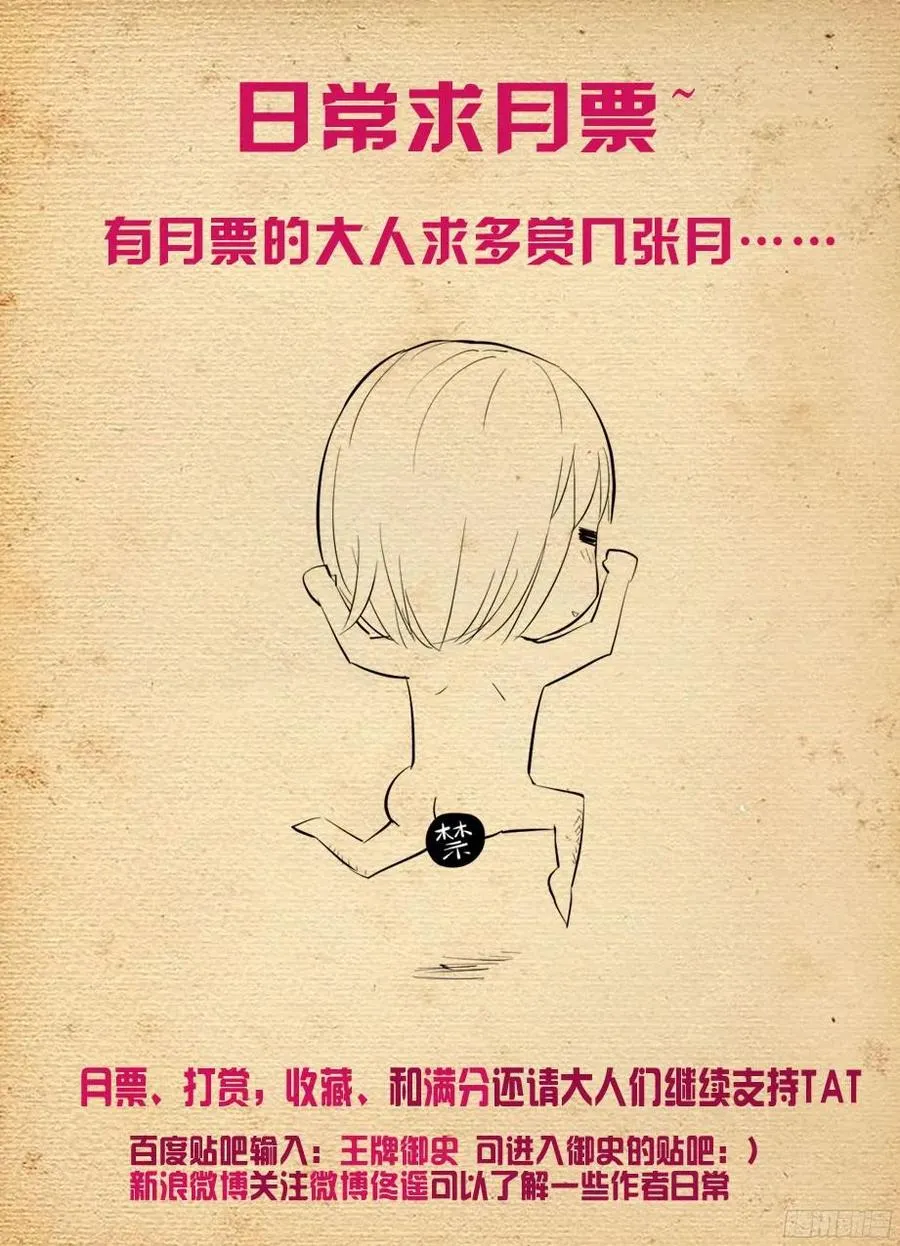 341,再次袭击的序章 第15页