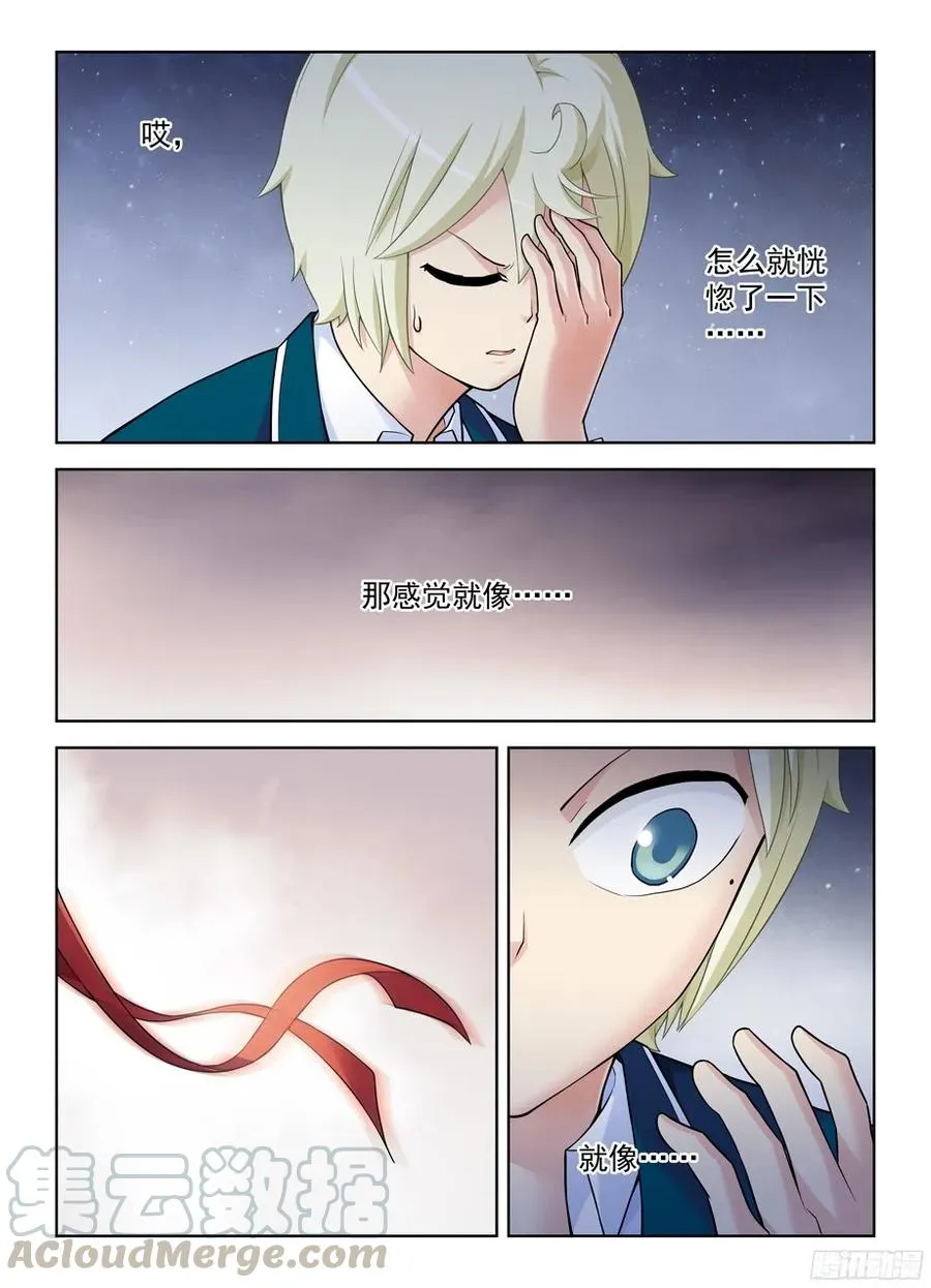 342,真相发现 第5页