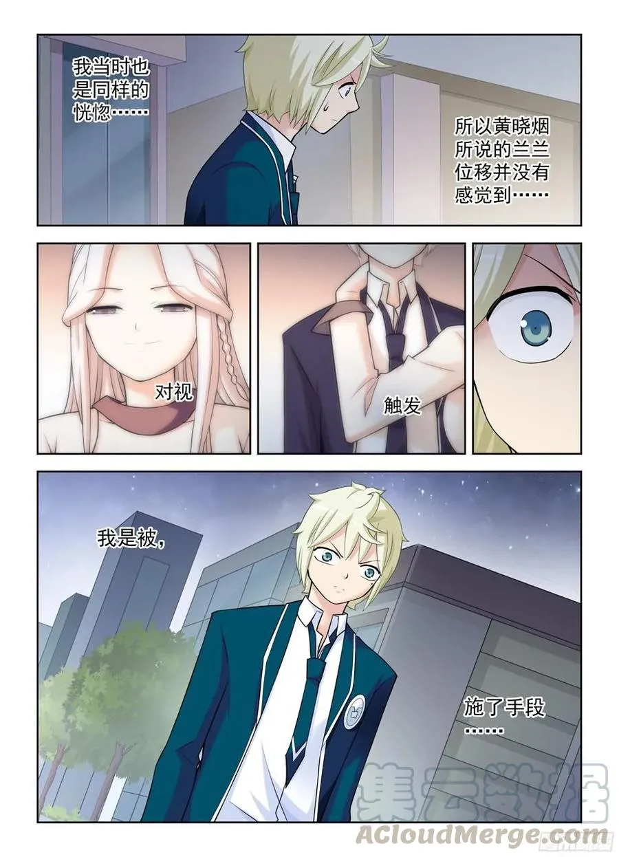 342,真相发现 第7页