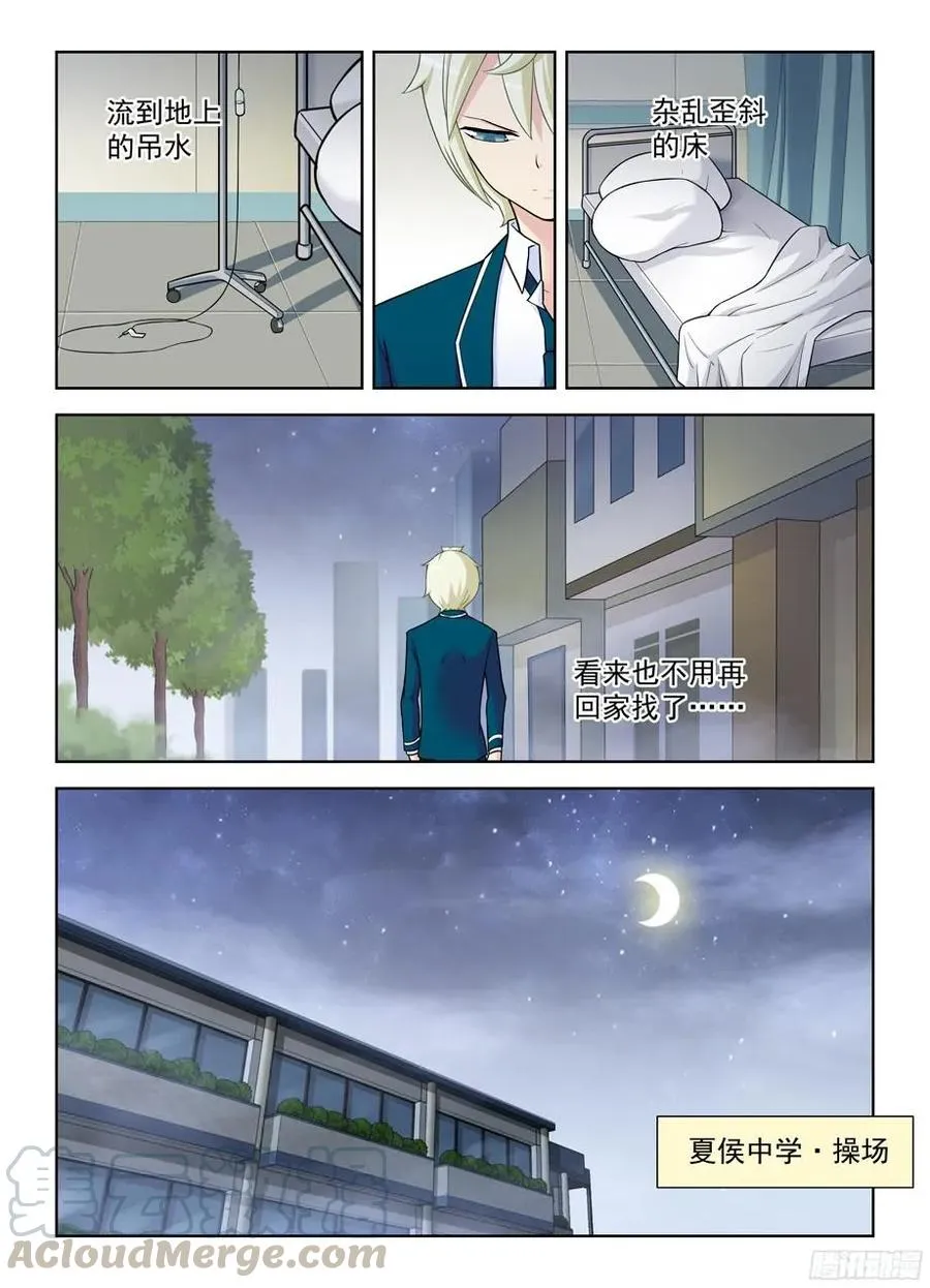 342,真相发现 第9页