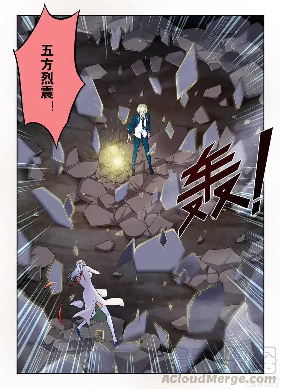 344,家族内战 第3页