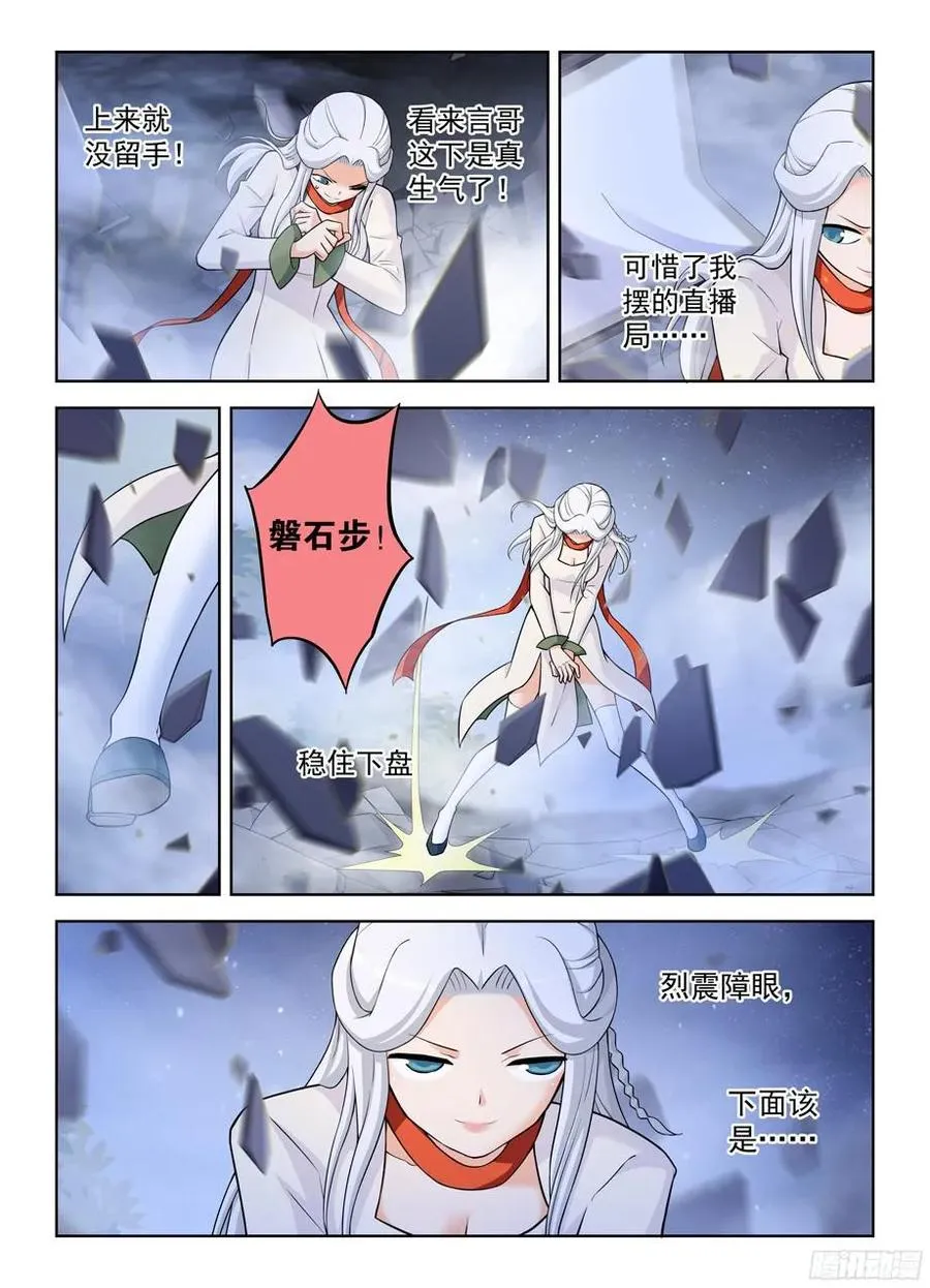 344,家族内战 第4页