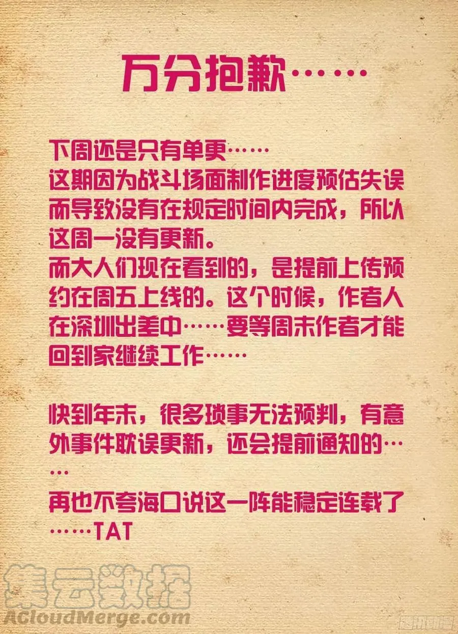 344,家族内战 第13页