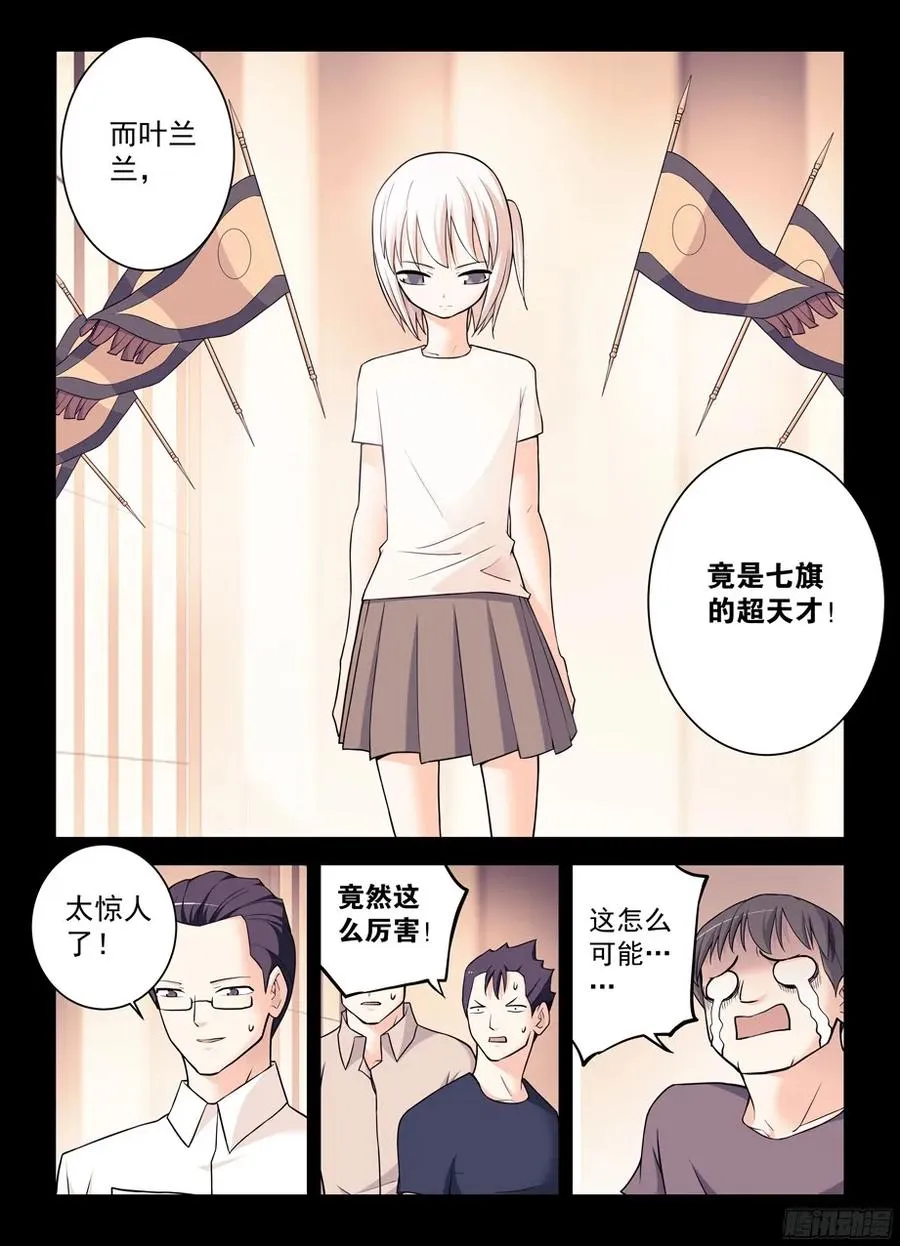 347,天赐之才X2 第2页