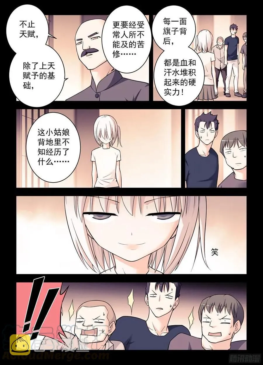 347,天赐之才X2 第3页