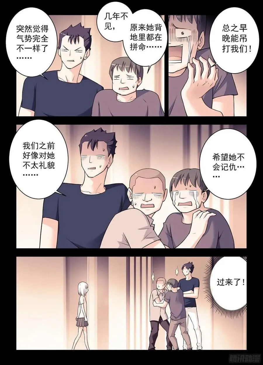 347,天赐之才X2 第4页