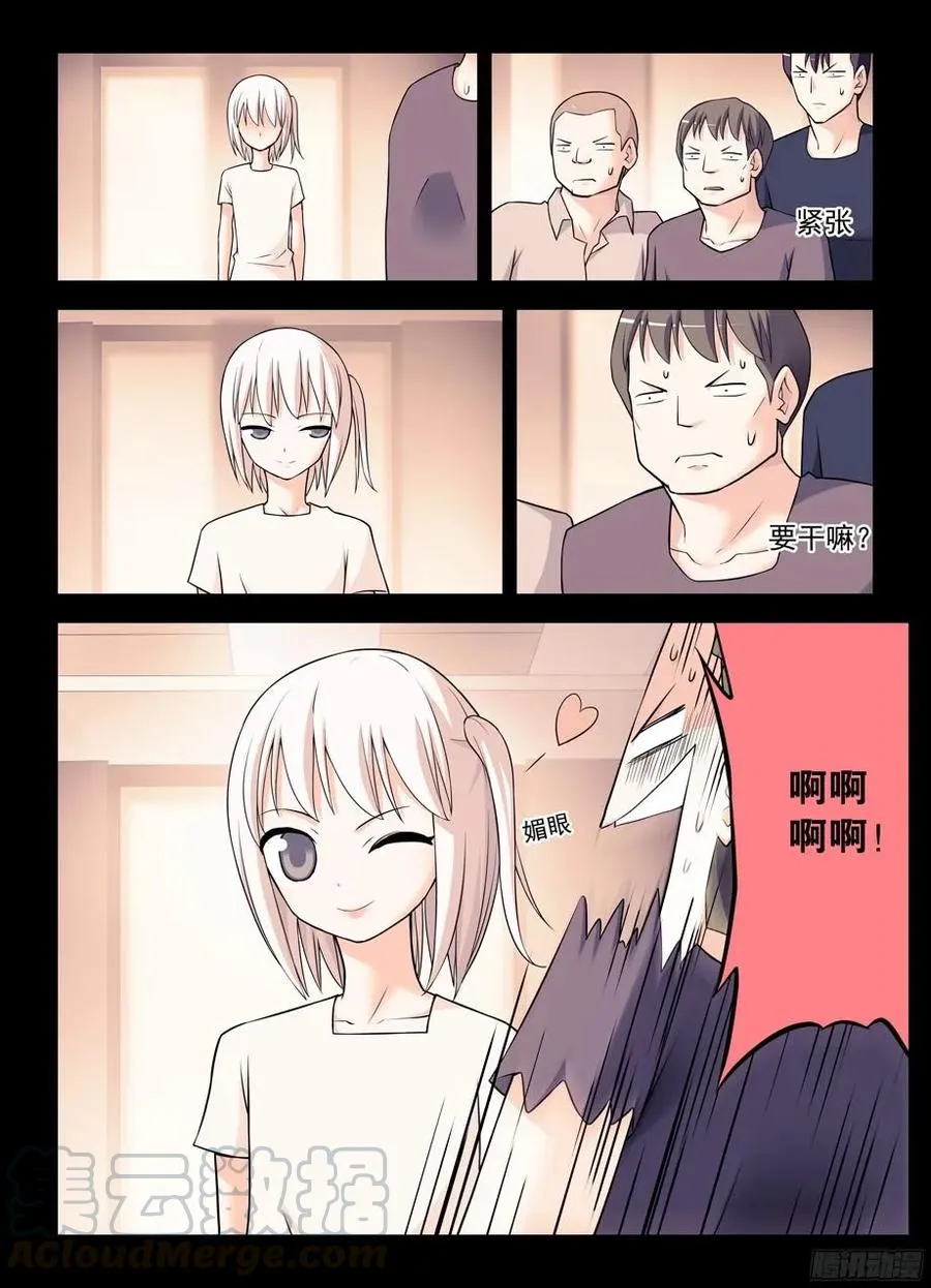 347,天赐之才X2 第5页