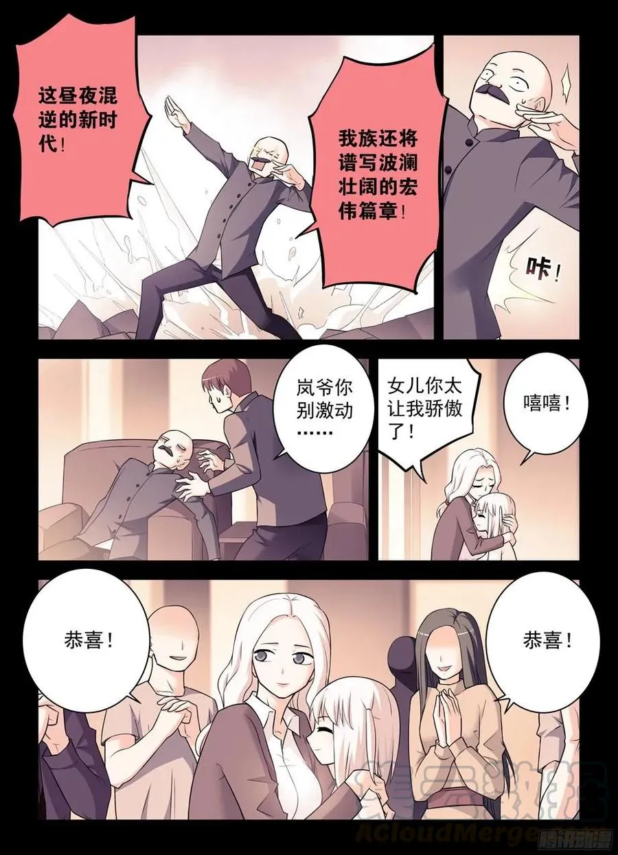347,天赐之才X2 第7页