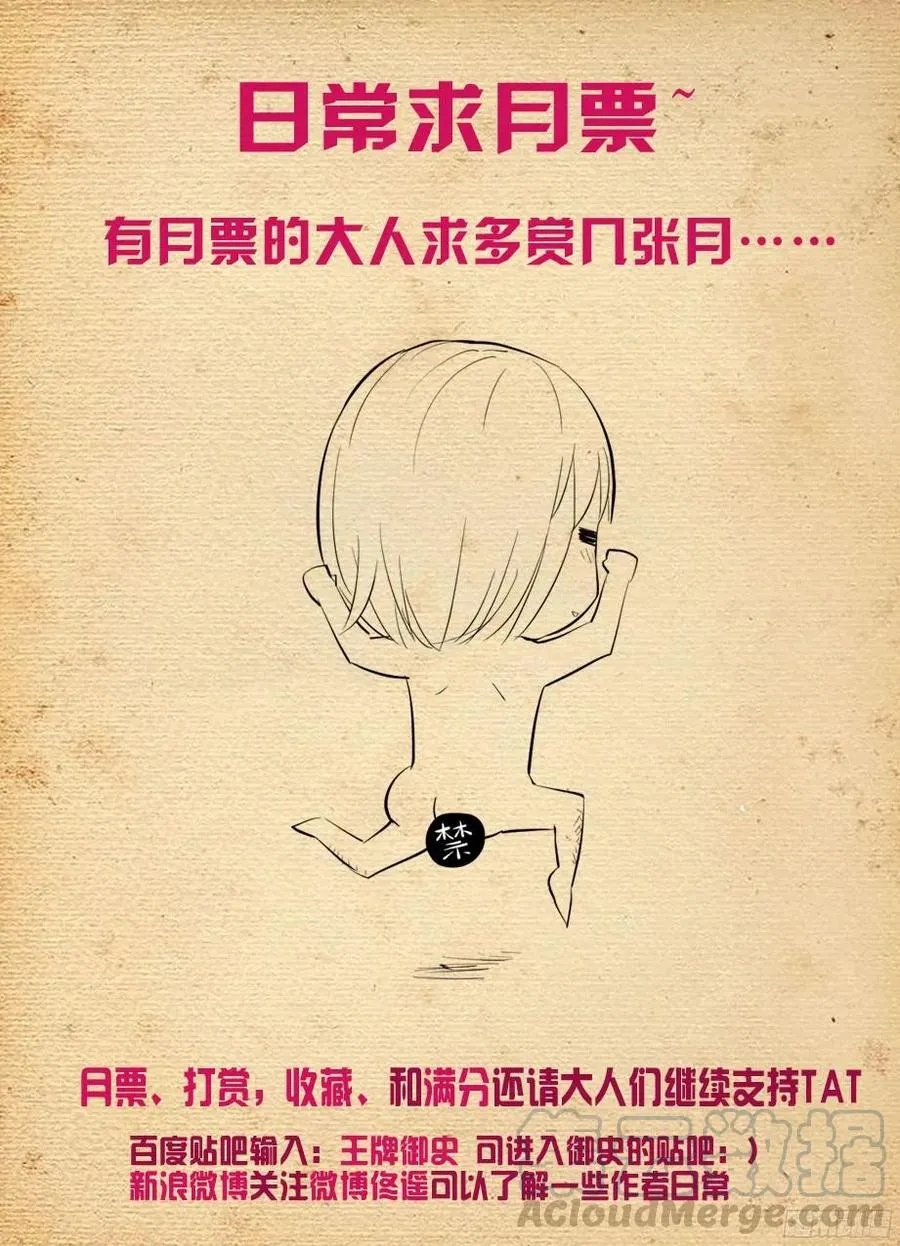 347,天赐之才X2 第11页