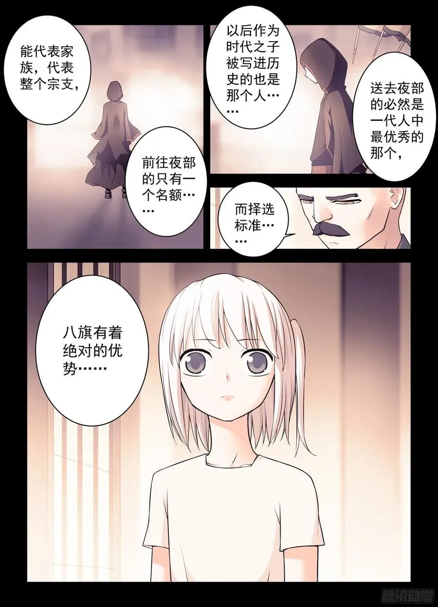 348,微笑与眼泪 第2页