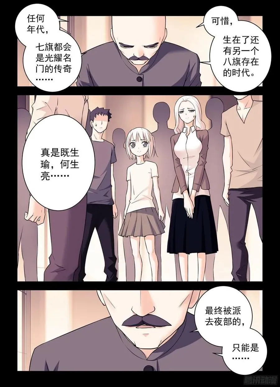 348,微笑与眼泪 第3页