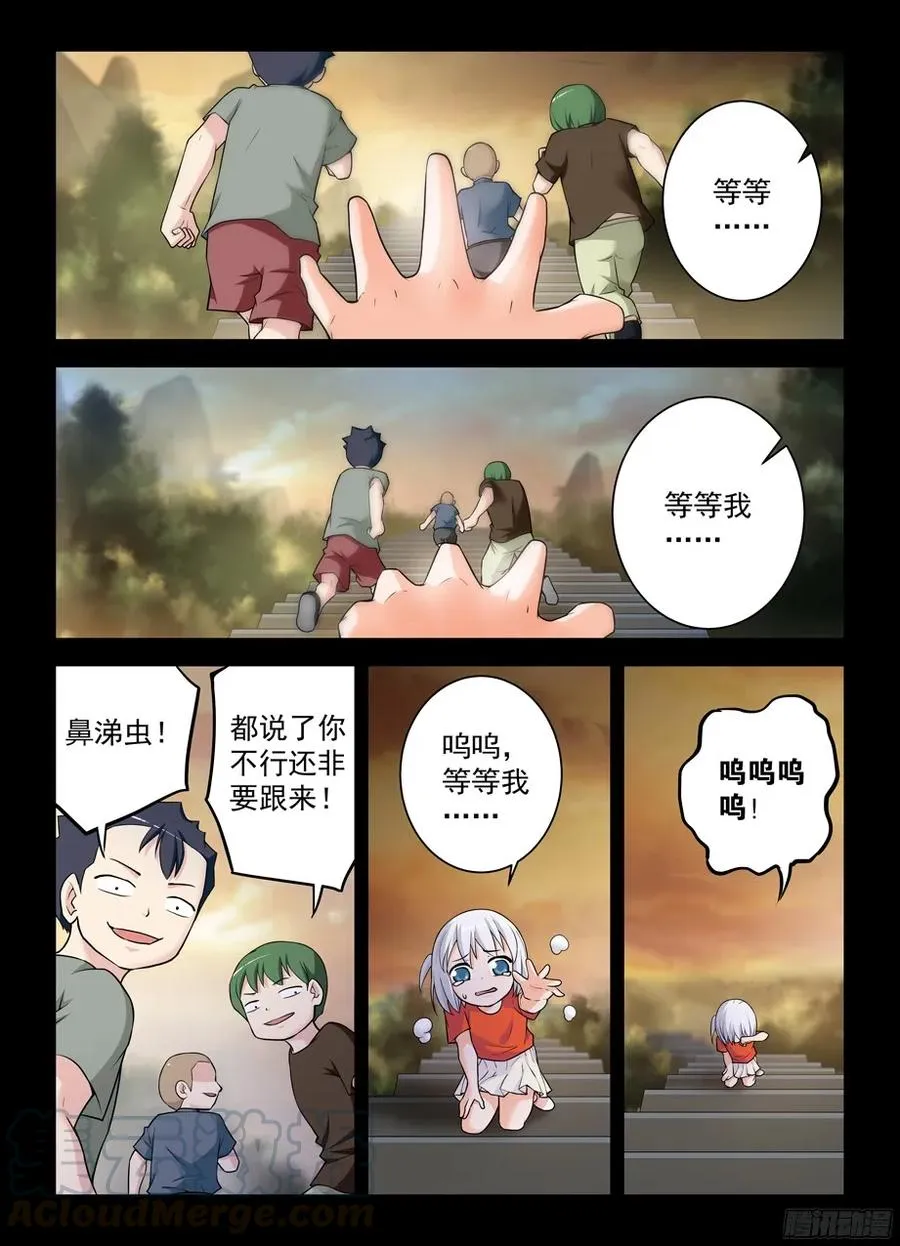 348,微笑与眼泪 第7页