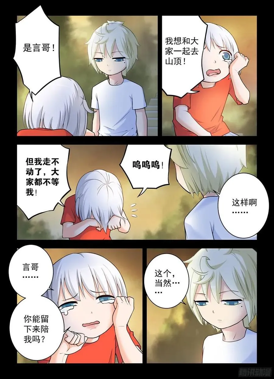 348,微笑与眼泪 第9页
