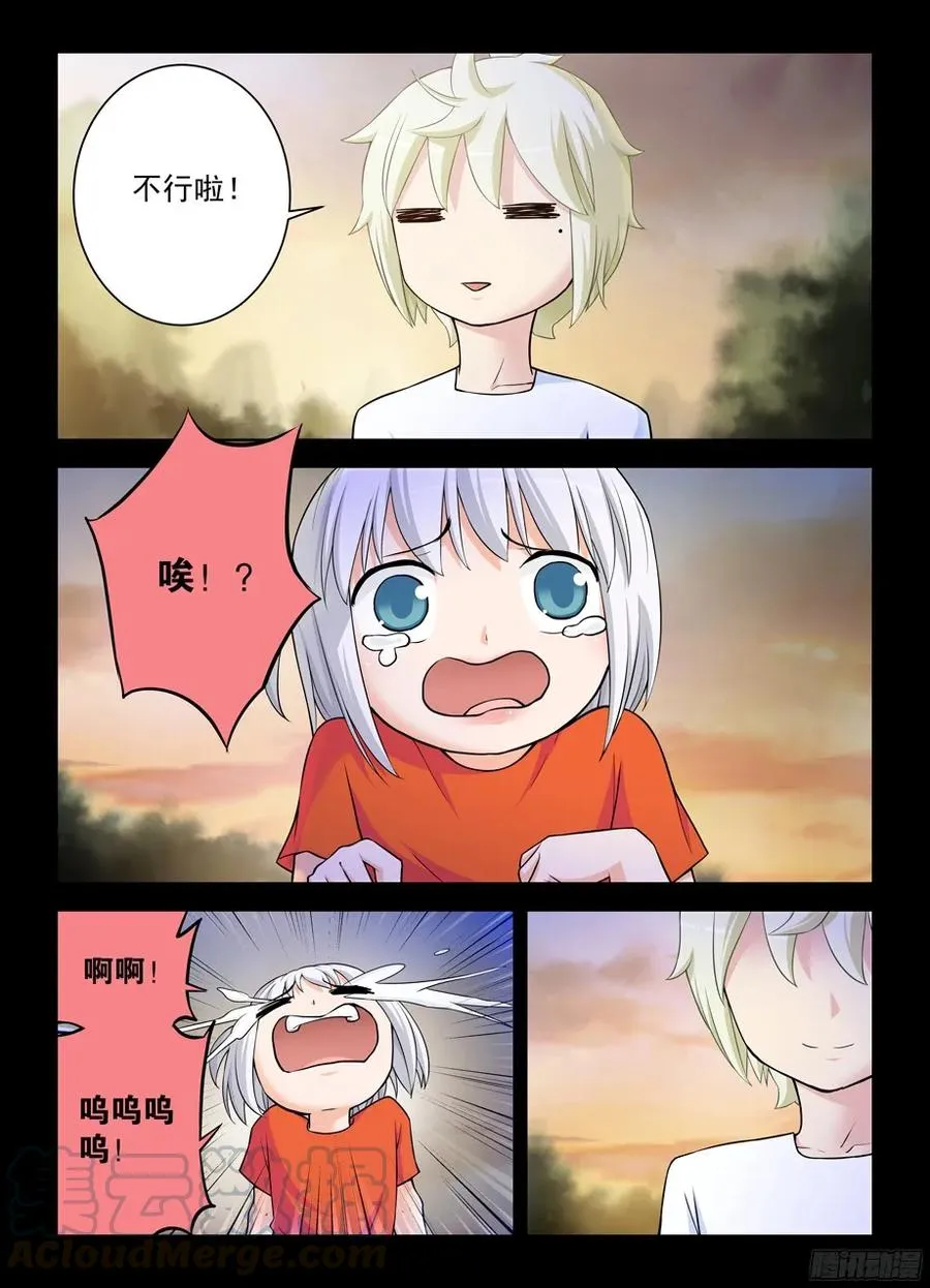 348,微笑与眼泪 第10页