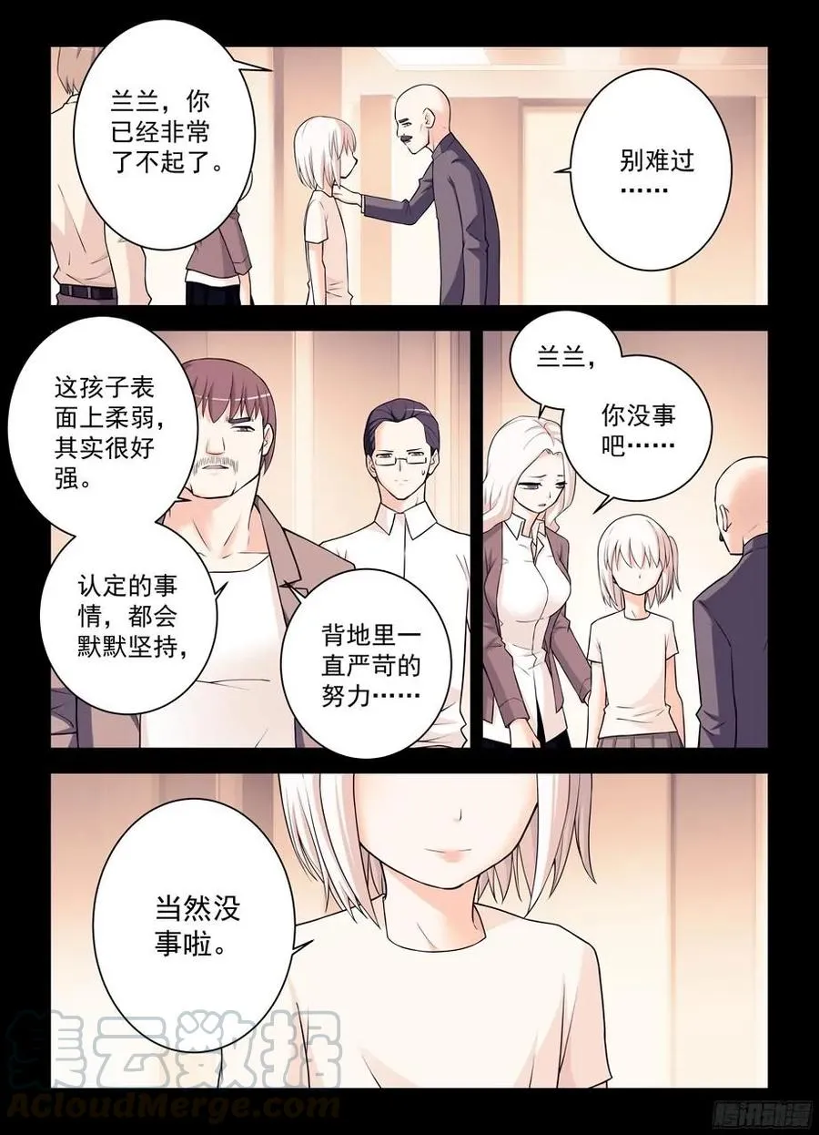 348,微笑与眼泪 第16页