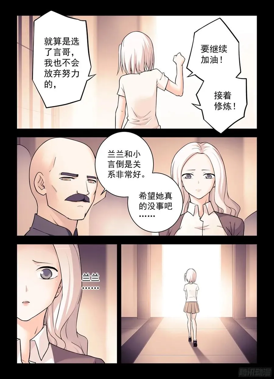 348,微笑与眼泪 第18页