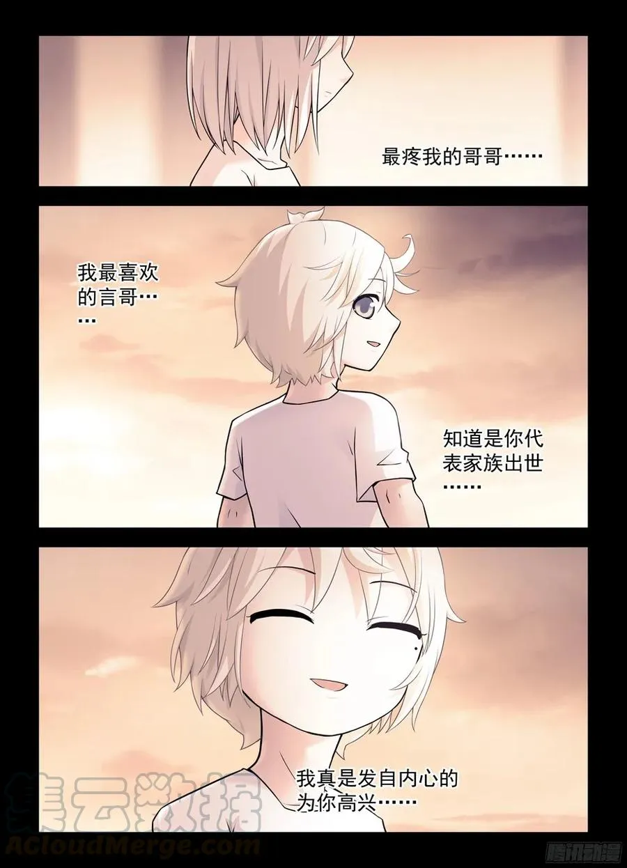 348,微笑与眼泪 第19页