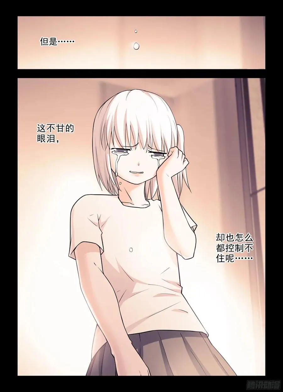 348,微笑与眼泪 第20页