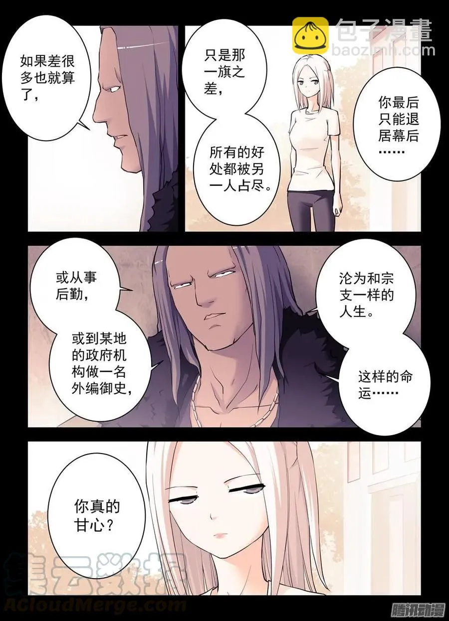 350,名为三哥的男人 第3页