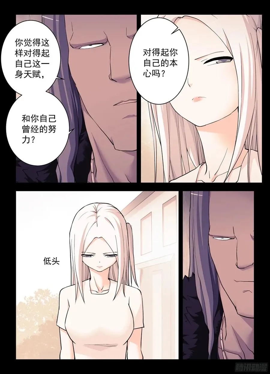 350,名为三哥的男人 第4页