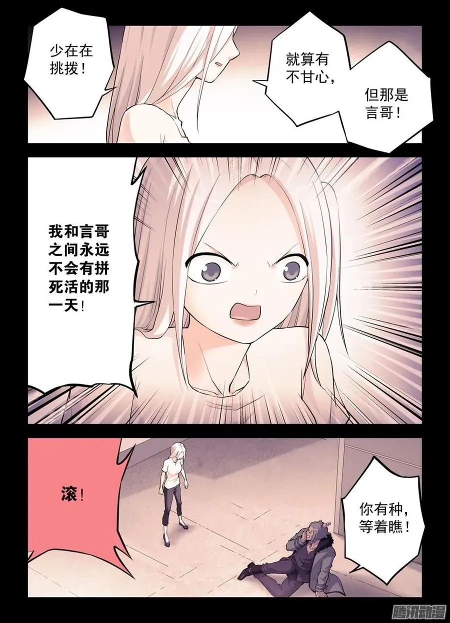 350,名为三哥的男人 第6页