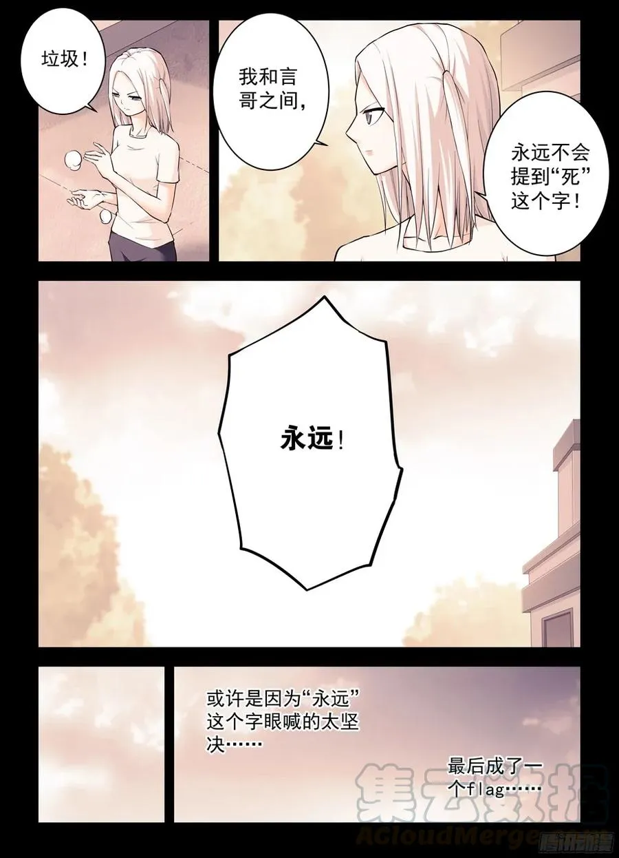 350,名为三哥的男人 第7页