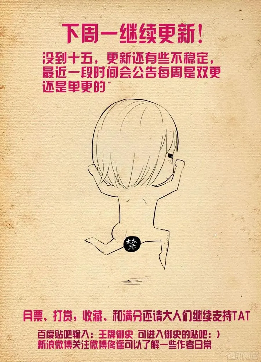 350,名为三哥的男人 第10页
