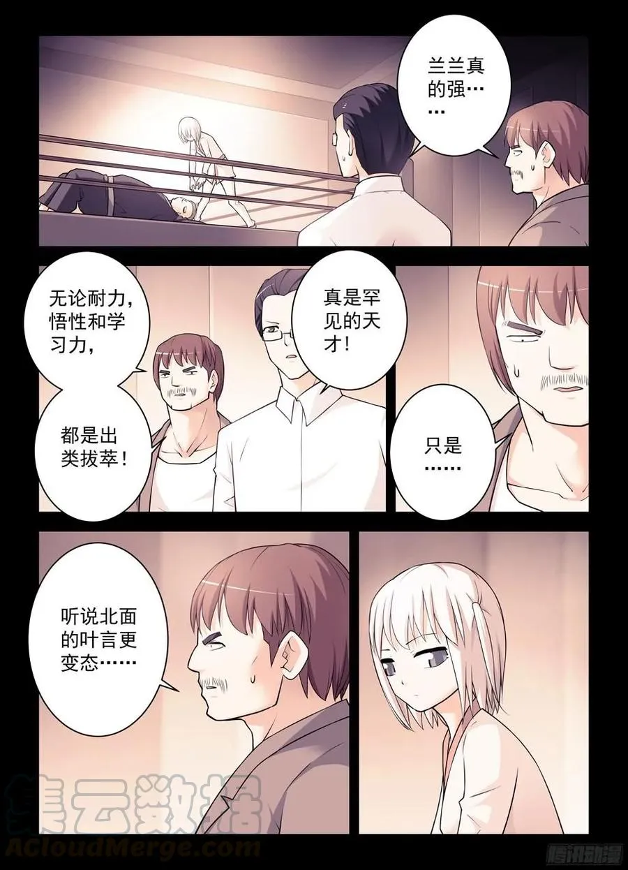 349,冰冻三尺非一日之寒 第3页