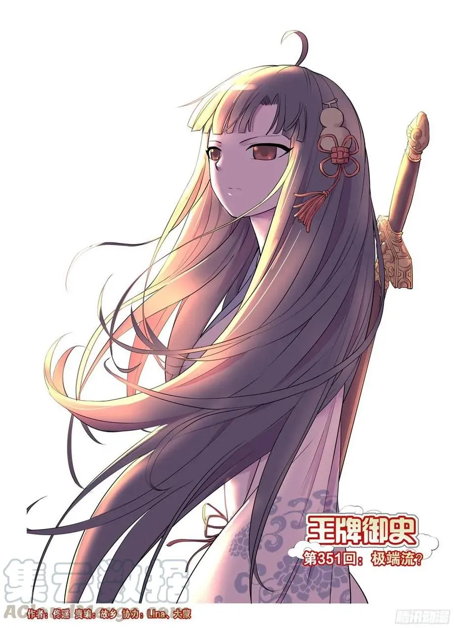 351,极端流？ 第1页