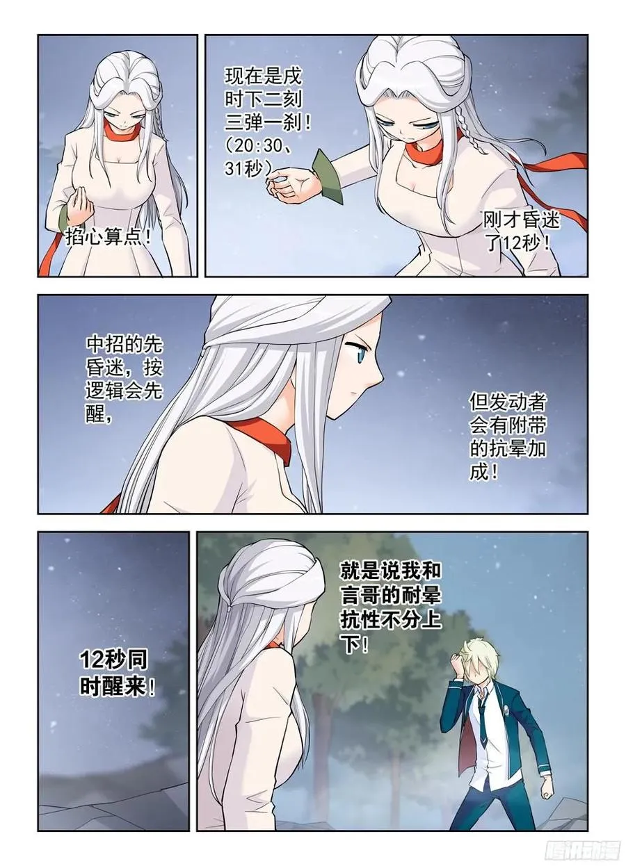 351,极端流？ 第2页