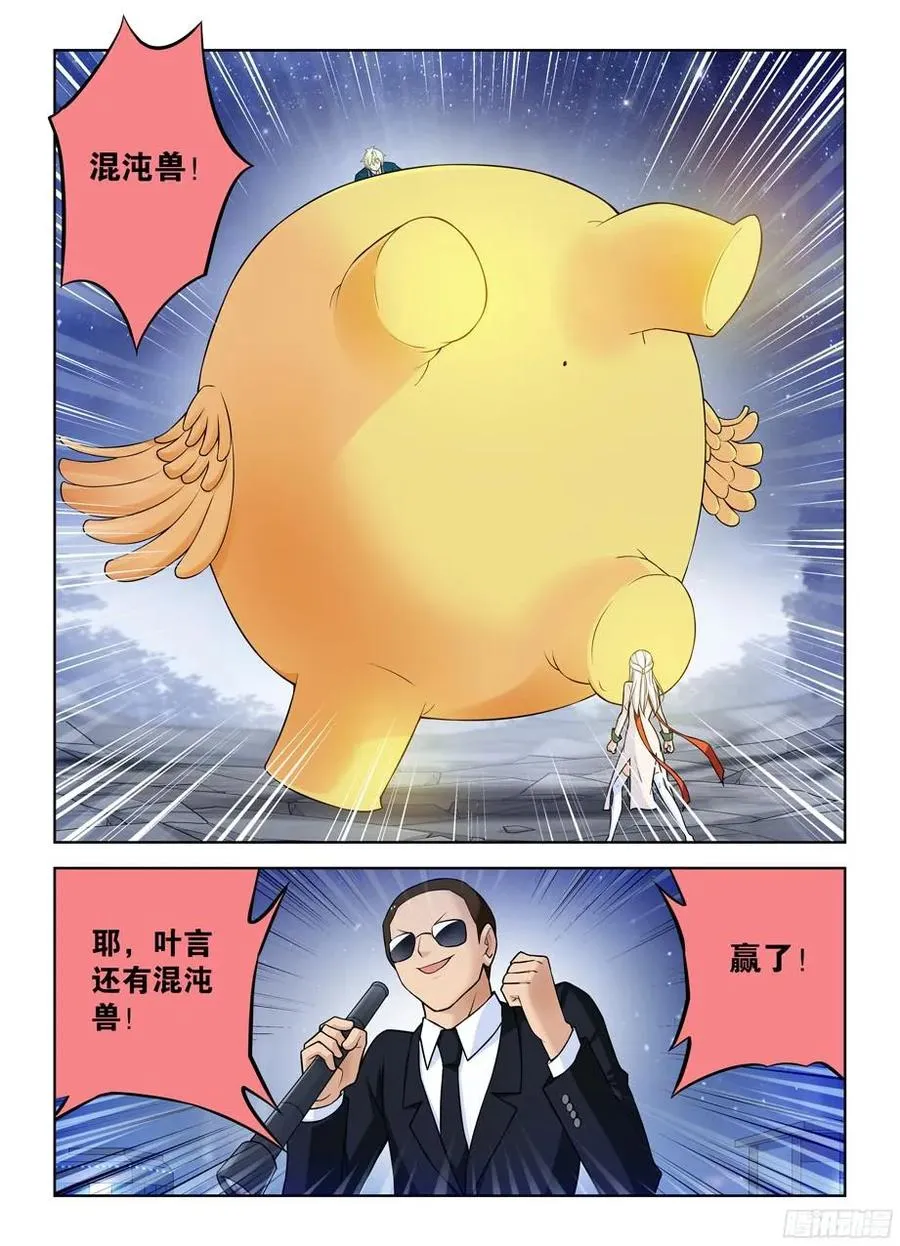 353,一物降一物 第4页