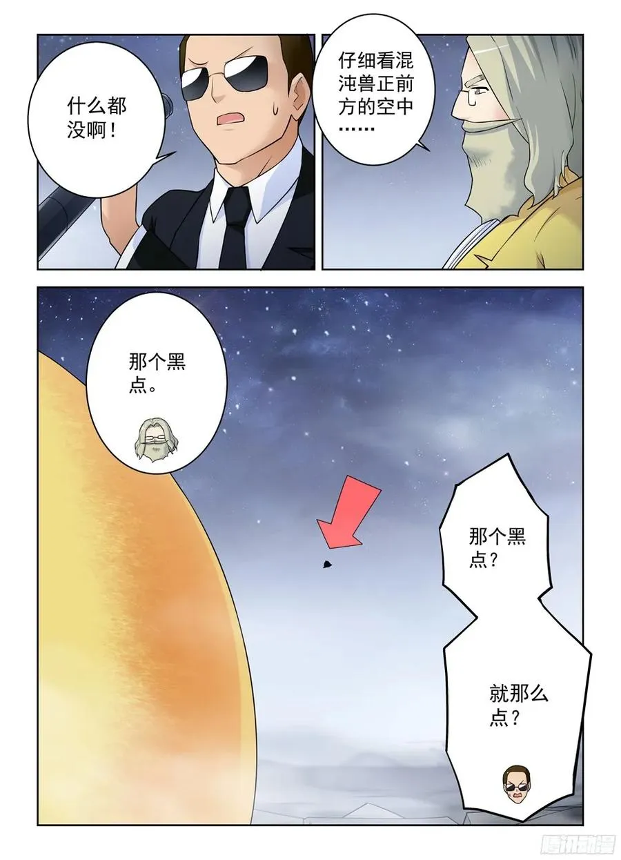 353,一物降一物 第6页