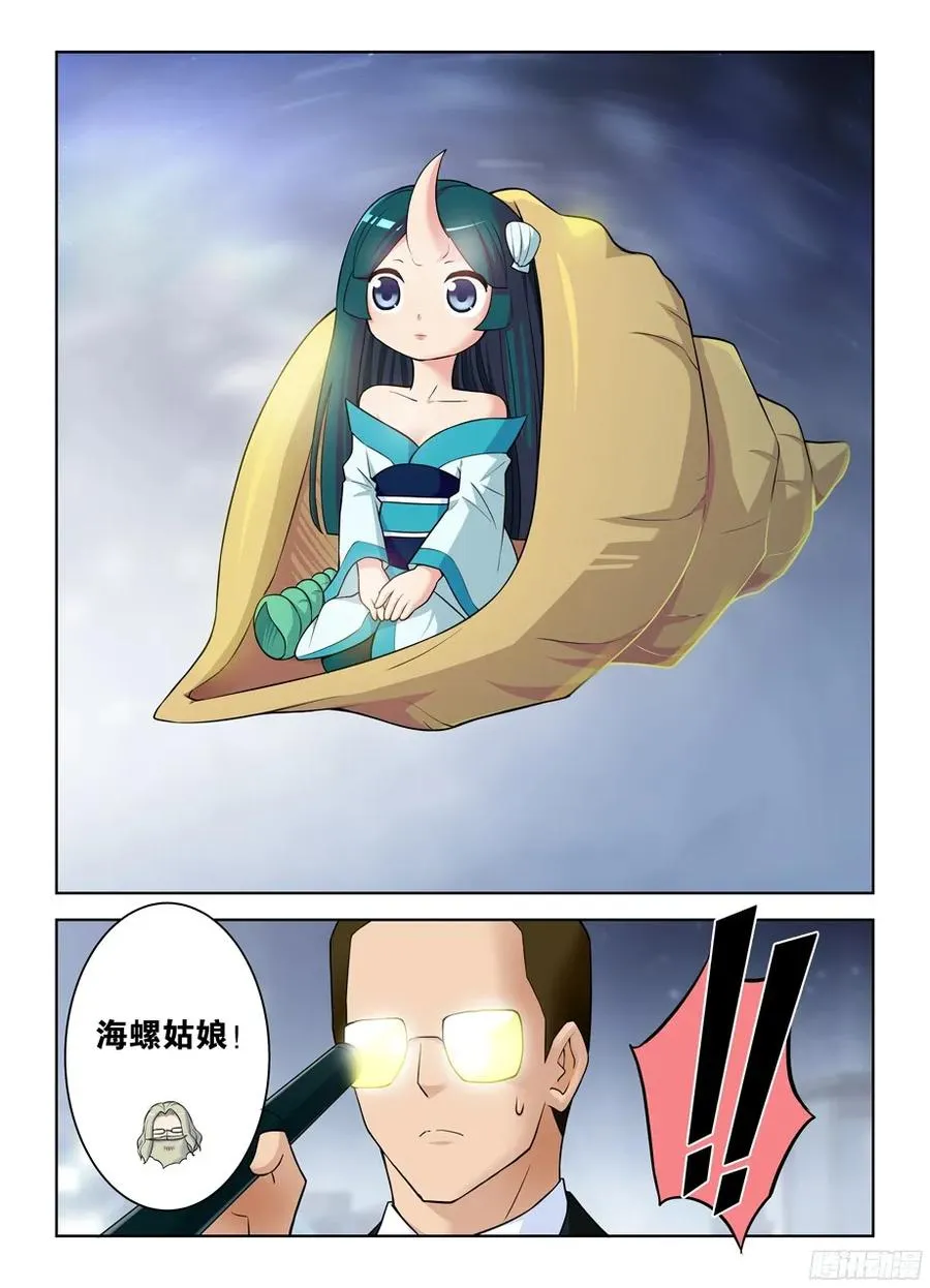 353,一物降一物 第8页