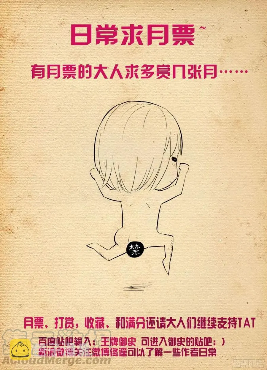 353,一物降一物 第13页