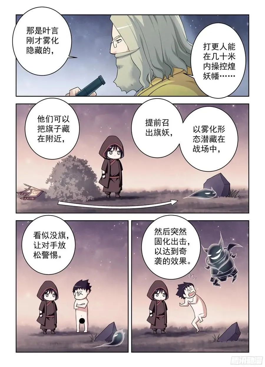 352,打更人的巅峰对决！ 第2页