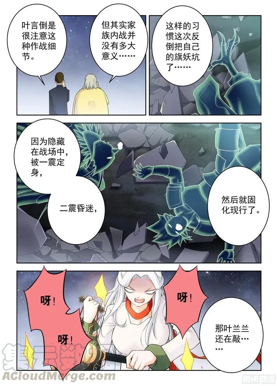 352,打更人的巅峰对决！ 第3页