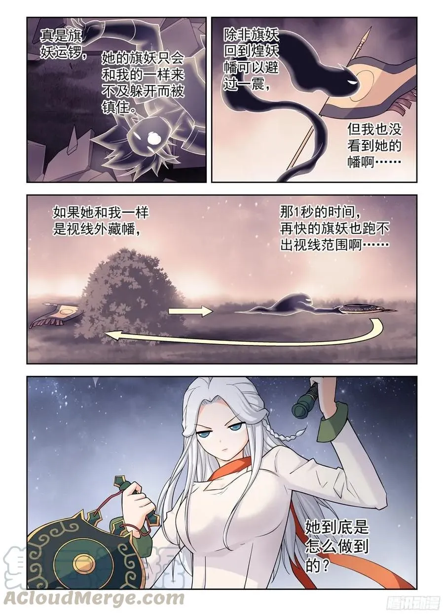 352,打更人的巅峰对决！ 第5页