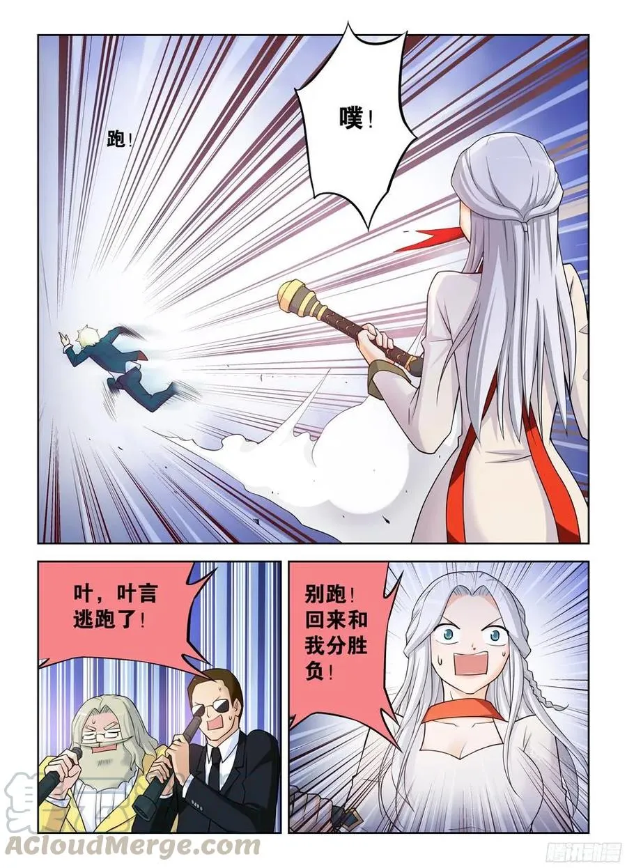 352,打更人的巅峰对决！ 第7页