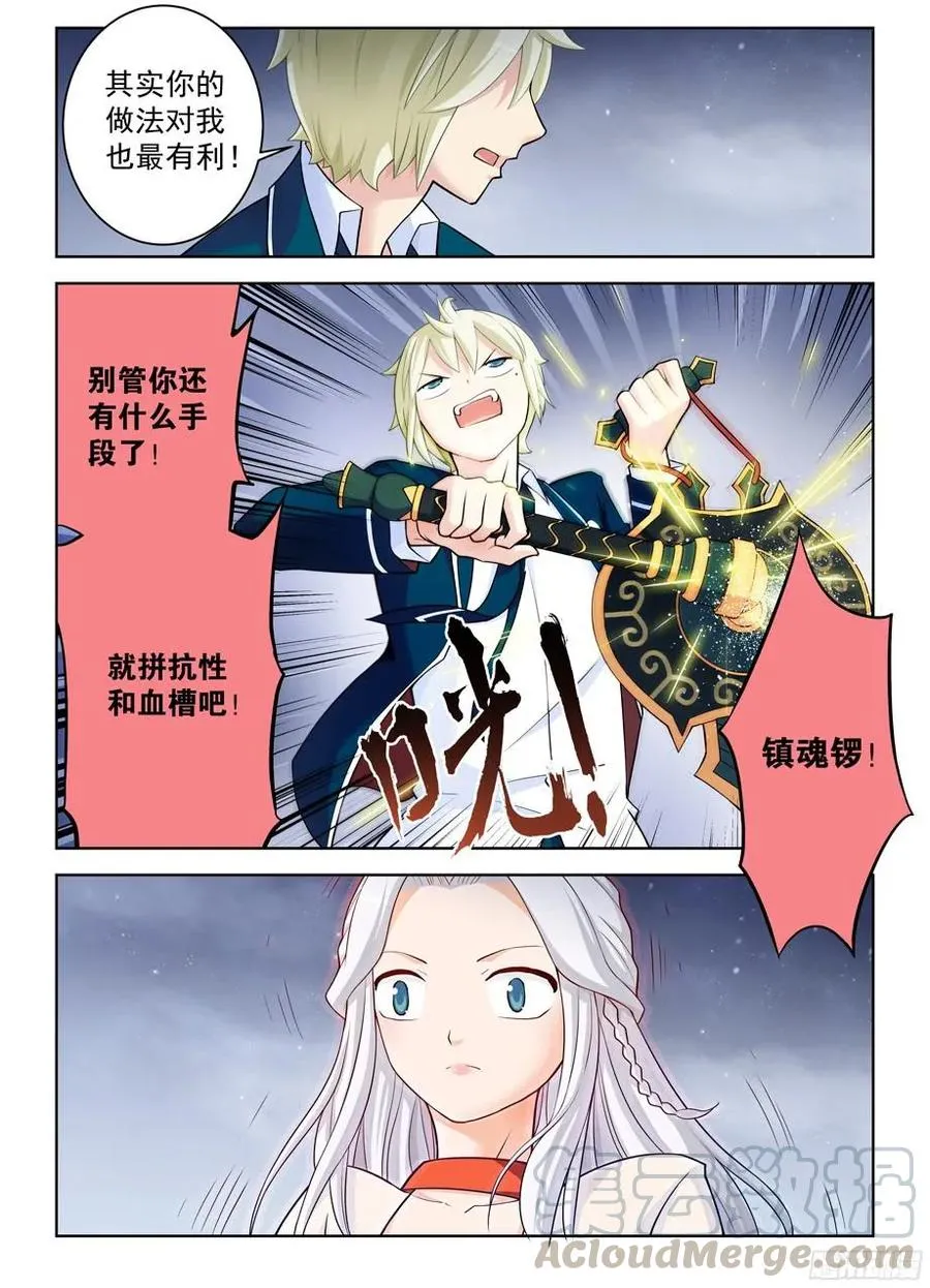 352,打更人的巅峰对决！ 第9页