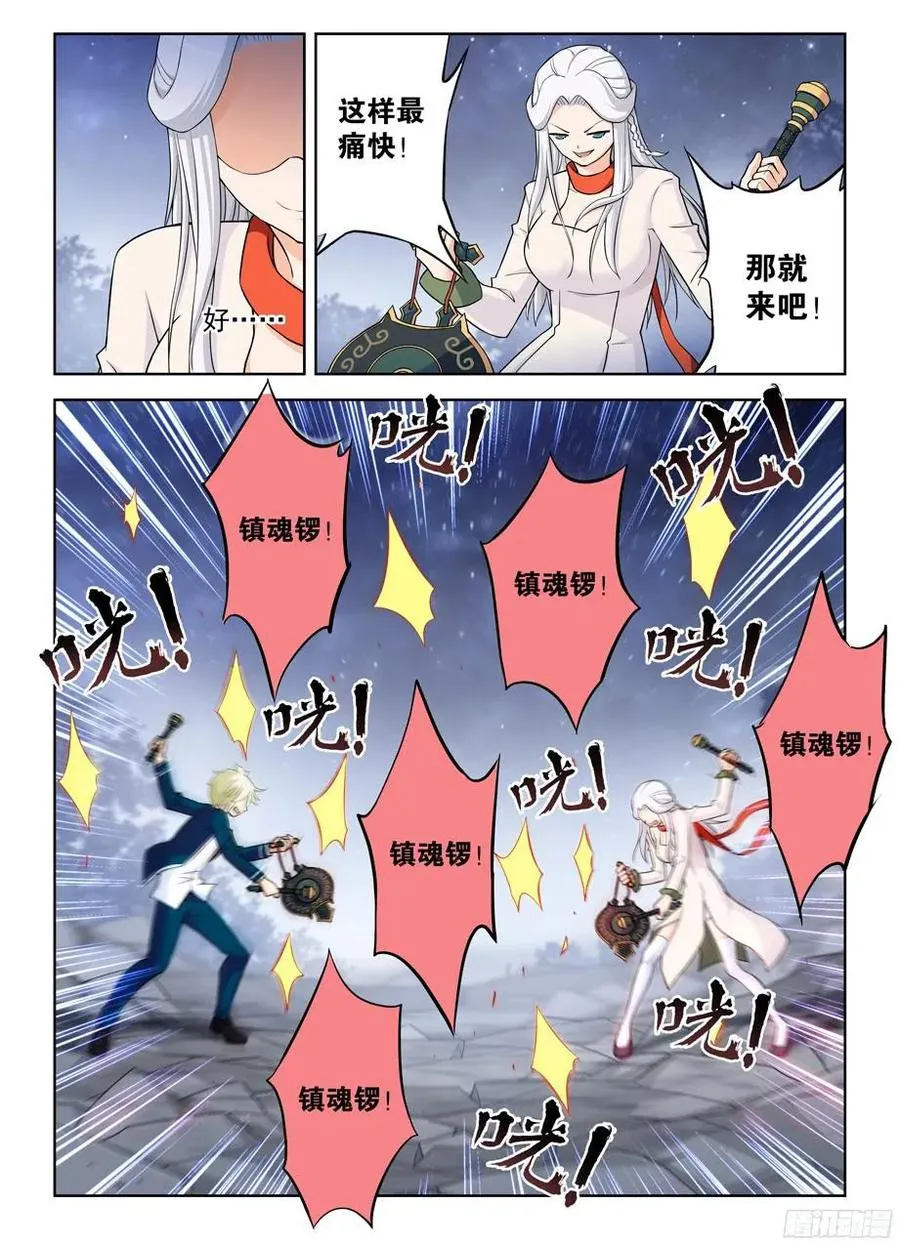 352,打更人的巅峰对决！ 第10页