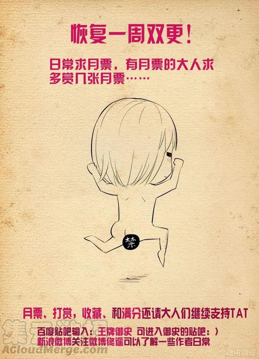 352,打更人的巅峰对决！ 第13页