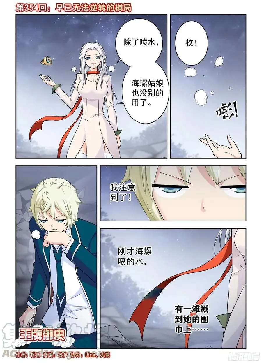 354,早已无法逆转的棋局 第1页