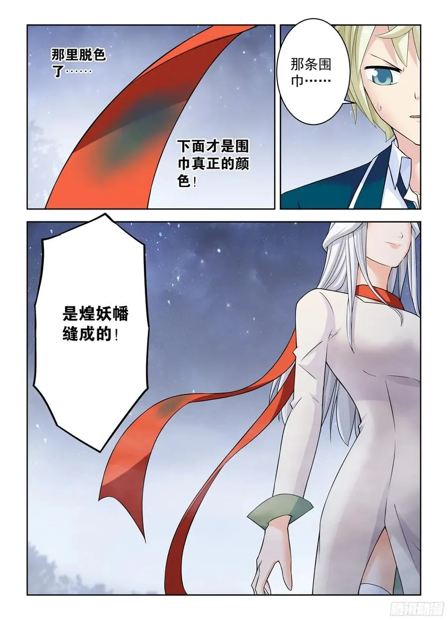 354,早已无法逆转的棋局 第2页