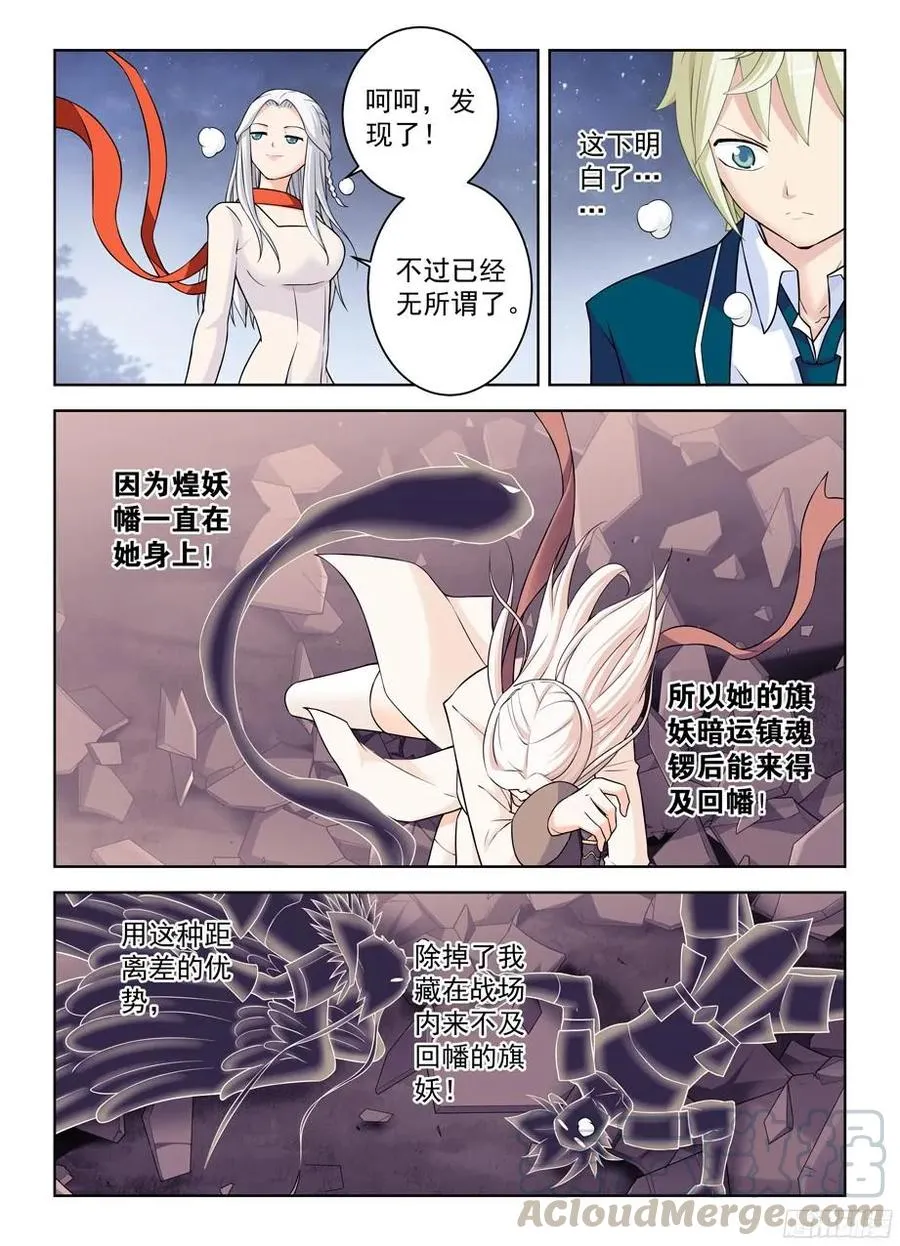 354,早已无法逆转的棋局 第3页