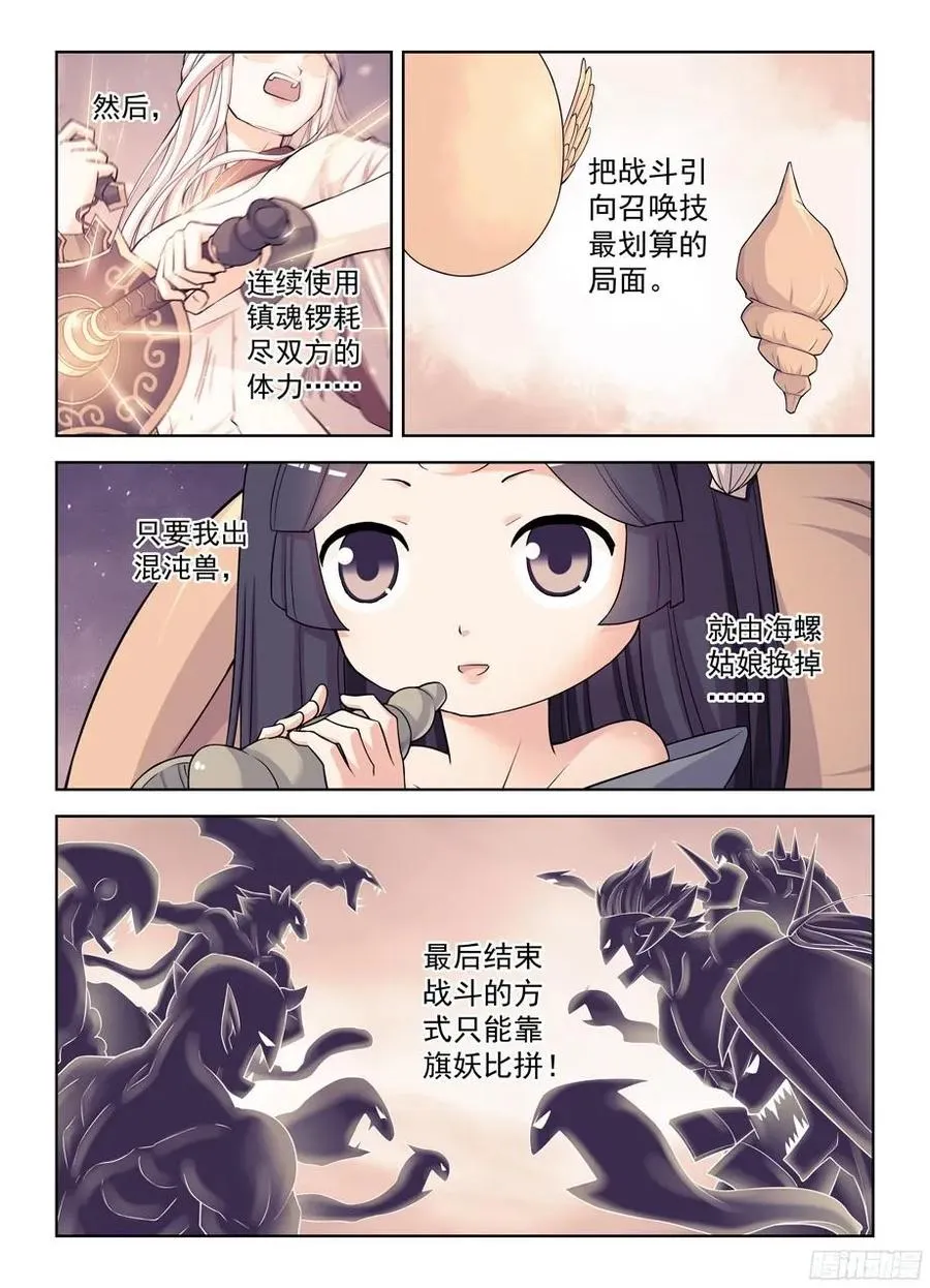 354,早已无法逆转的棋局 第4页