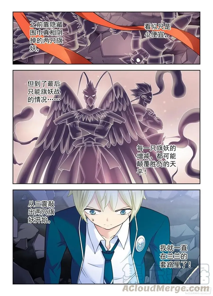 354,早已无法逆转的棋局 第5页